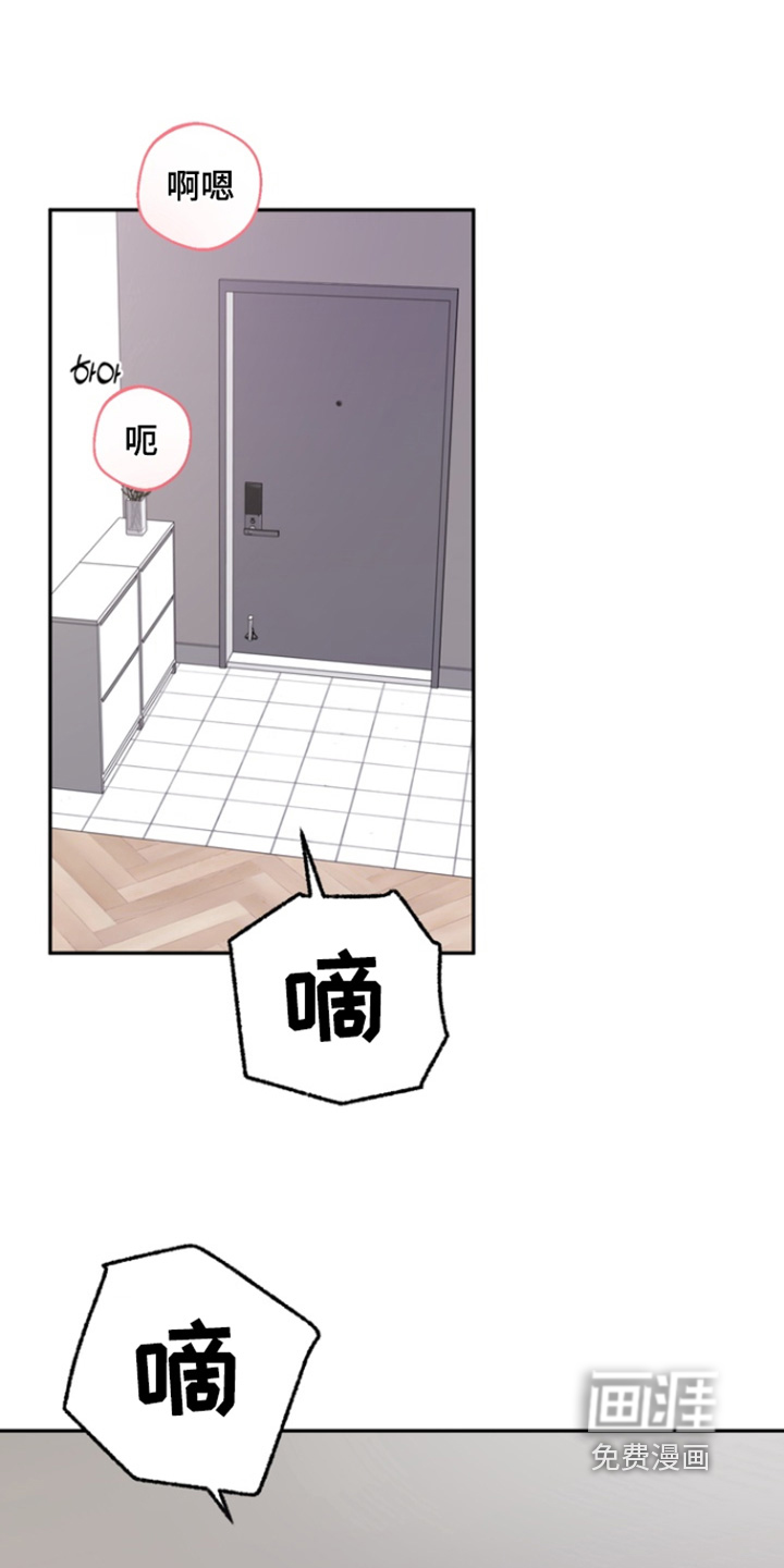 正确使用恋爱符第16话图