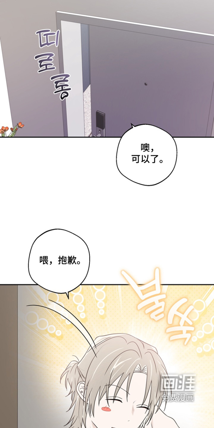 正确使用恋爱符 第16话 第1页