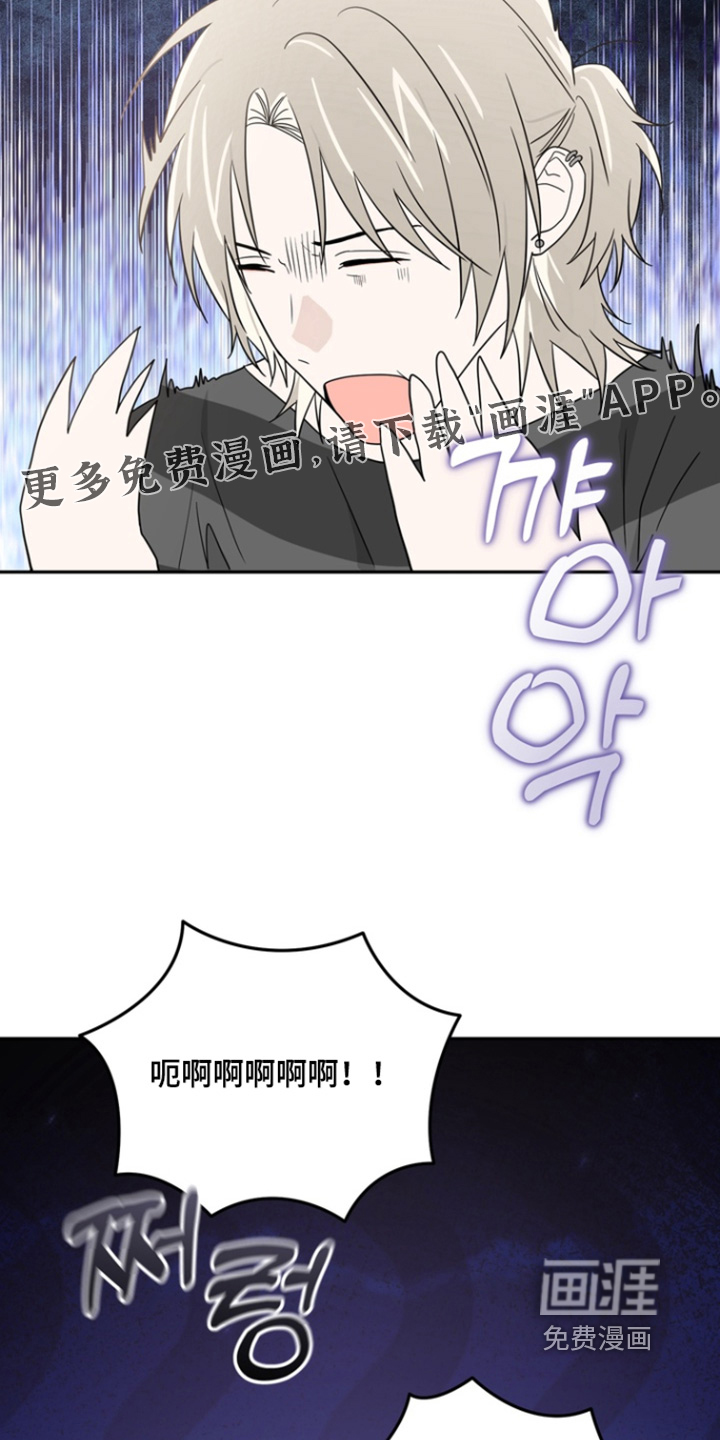 正确使用恋爱符 第16话 第3页