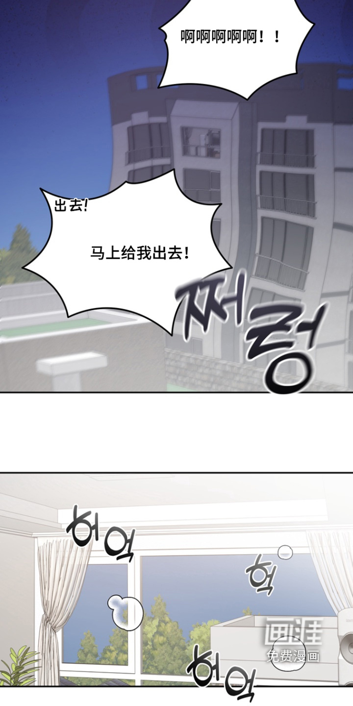 正确使用恋爱符 第16话 第4页