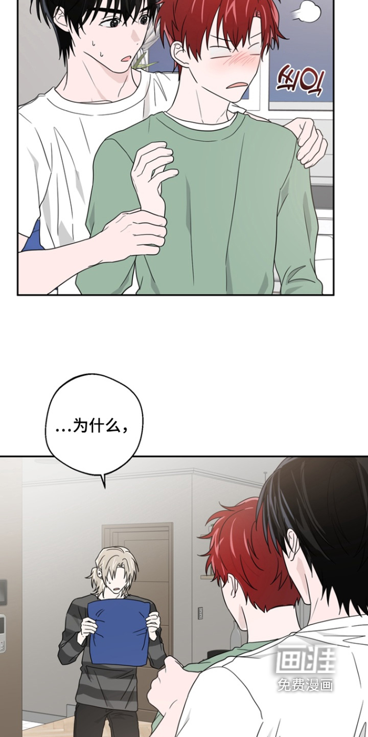 正确使用恋爱符 第16话 第6页