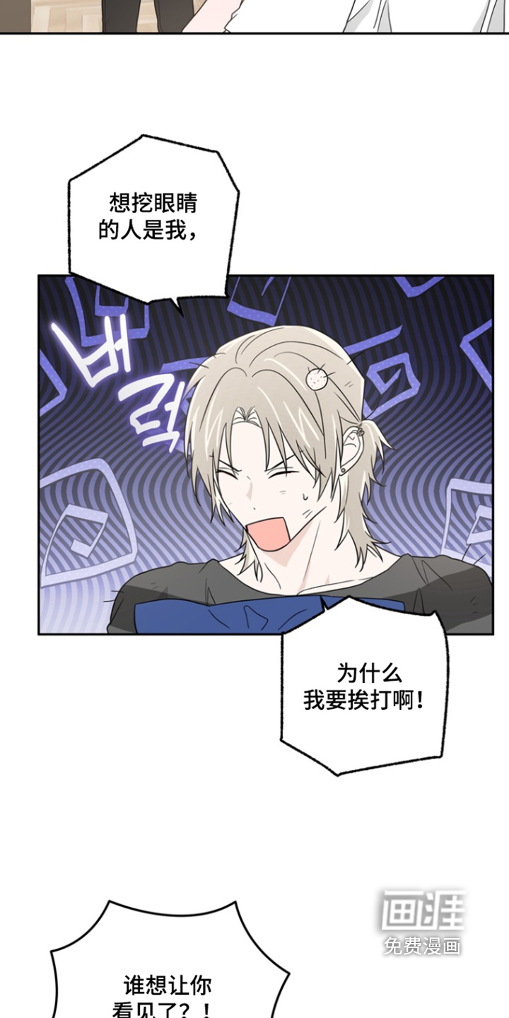 正确使用恋爱符 第16话 第7页