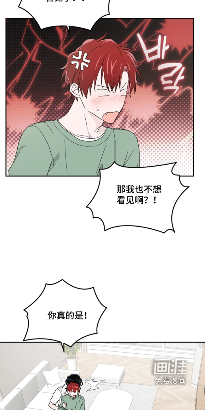 正确使用恋爱符 第16话 第8页