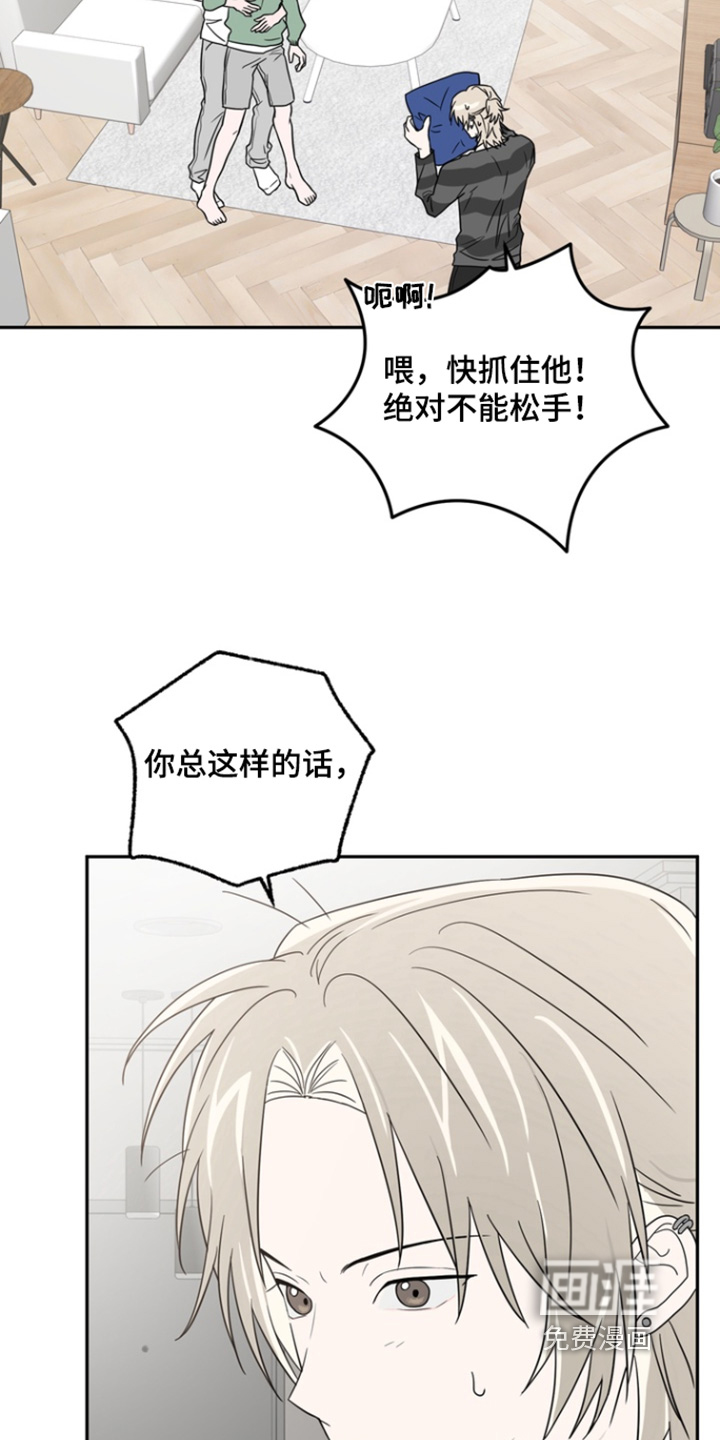 正确使用恋爱符 第16话 第9页