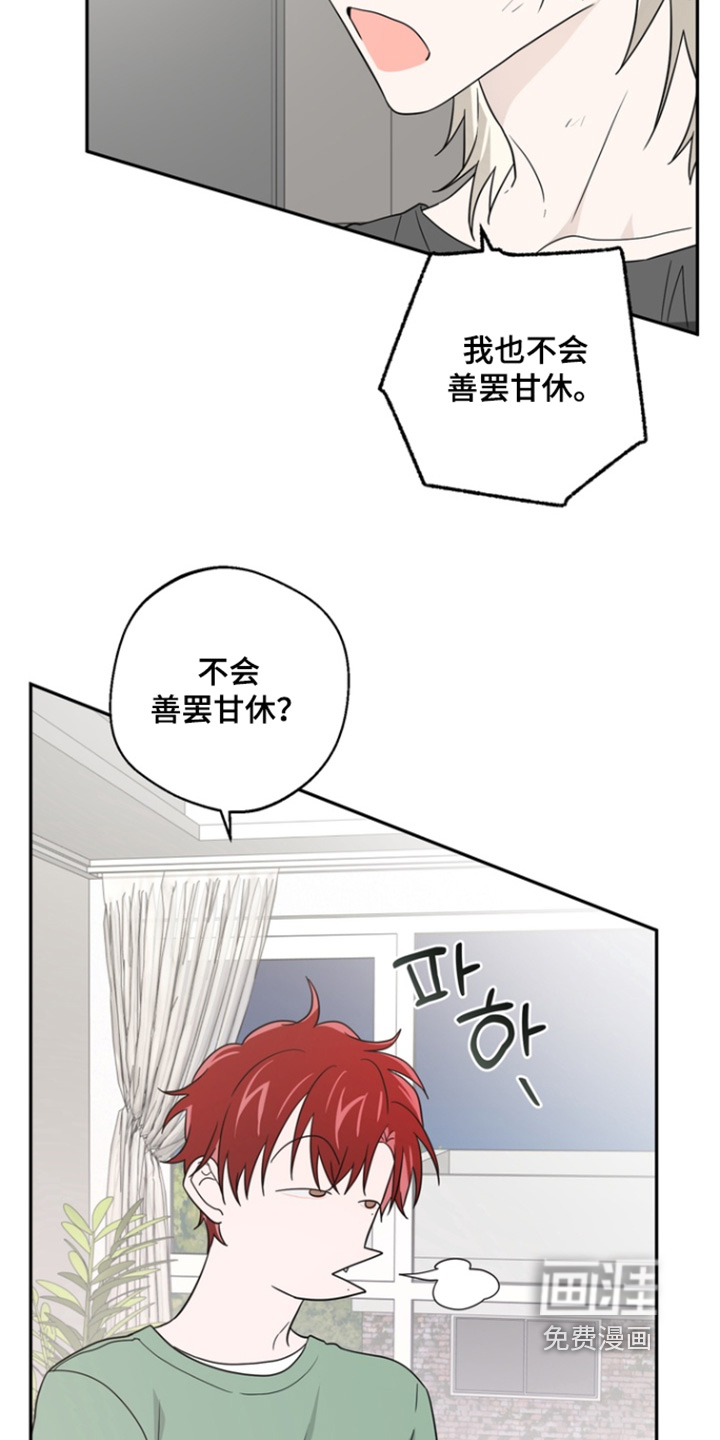 正确使用恋爱符 第16话 第10页