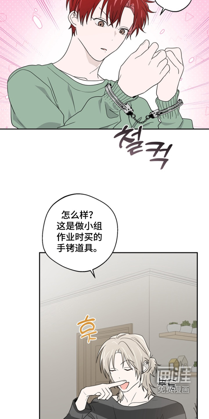 正确使用恋爱符 第16话 第12页