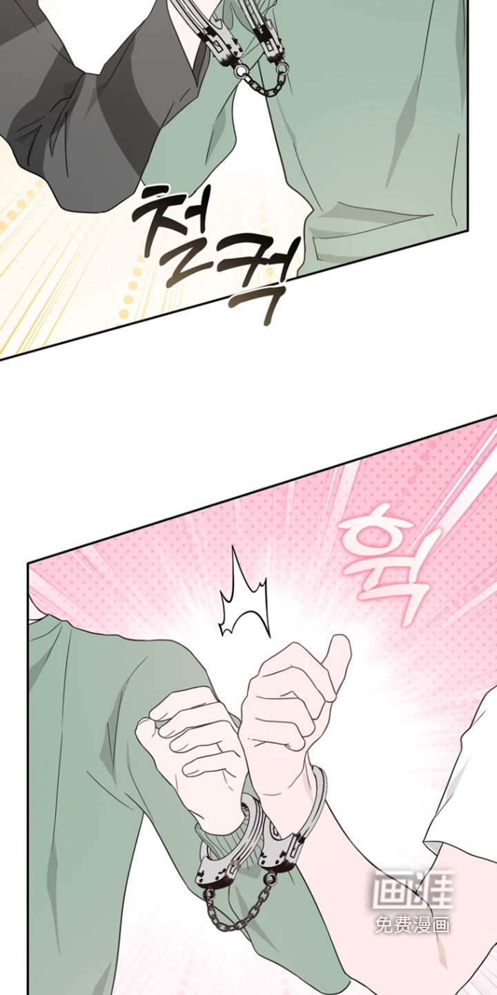 正确使用恋爱符 第16话 第16页