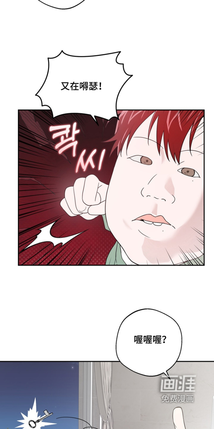 正确使用恋爱符 第16话 第19页