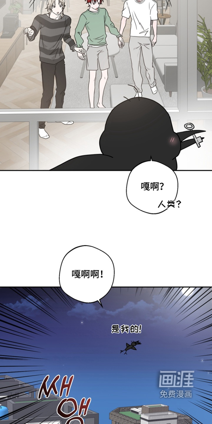 正确使用恋爱符 第16话 第22页