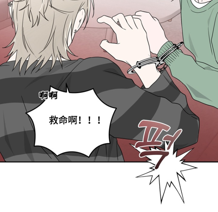 正确使用恋爱符 第16话 第24页