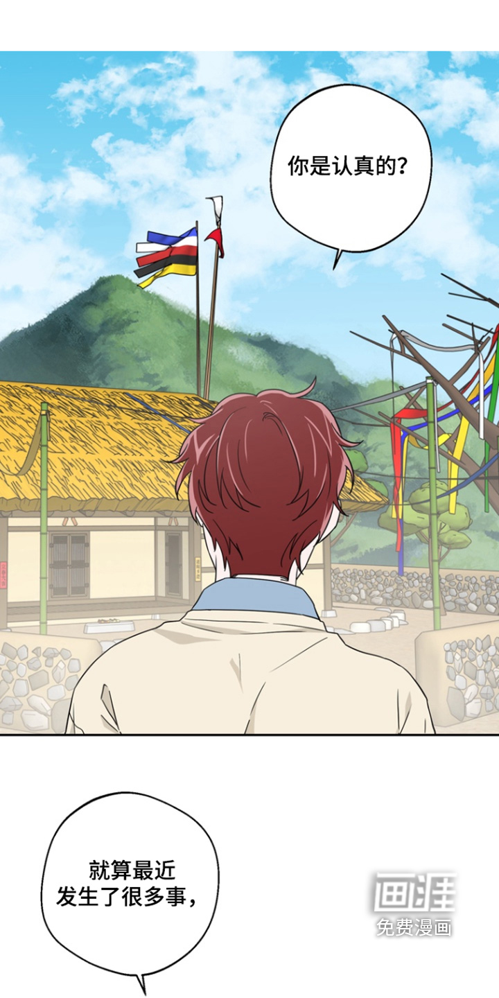 正确使用恋爱符第19话图