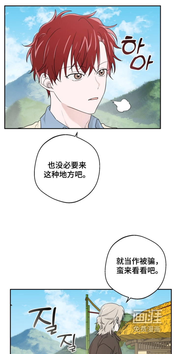 正确使用恋爱符第19话图