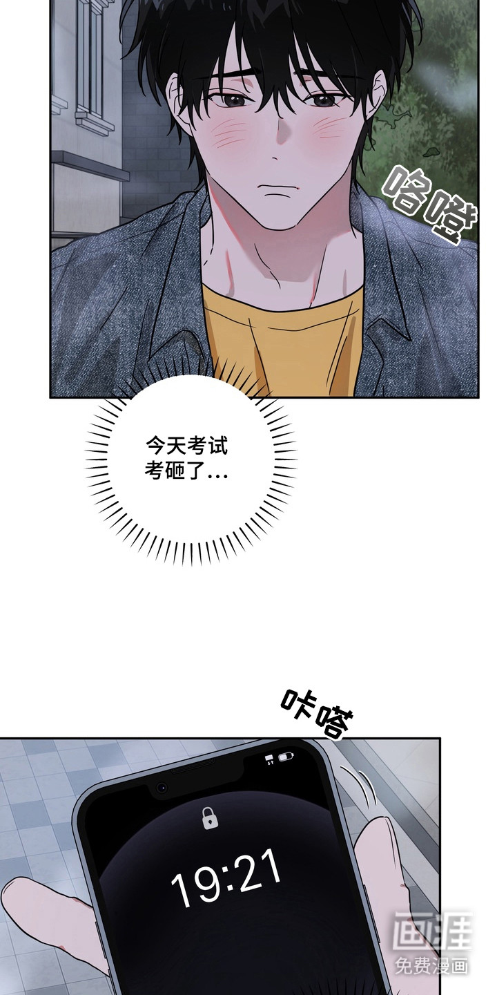 正确使用恋爱符第2话图