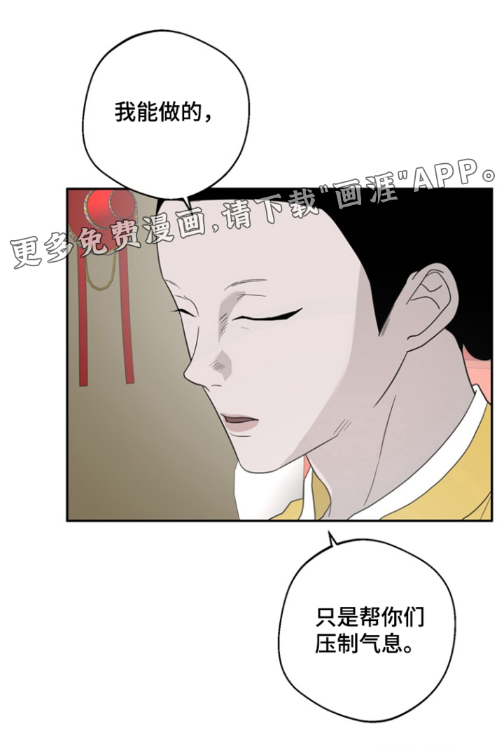 正确使用恋爱符第20话图