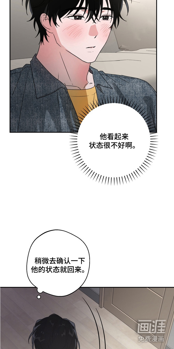 正确使用恋爱符第4话图