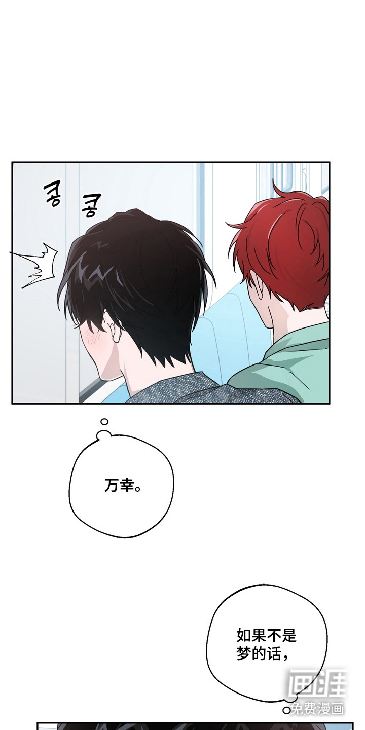 正确使用恋爱符第5话图