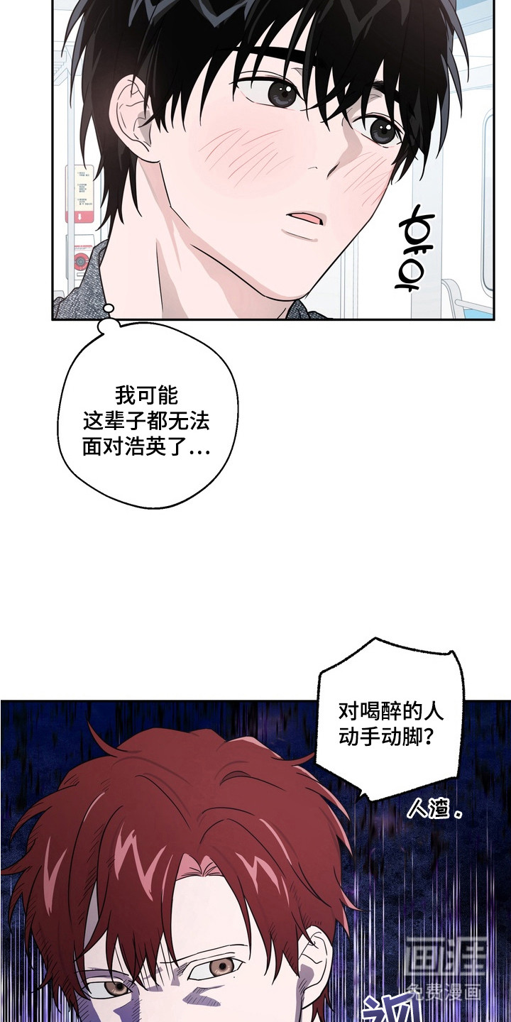 正确使用恋爱符第5话图