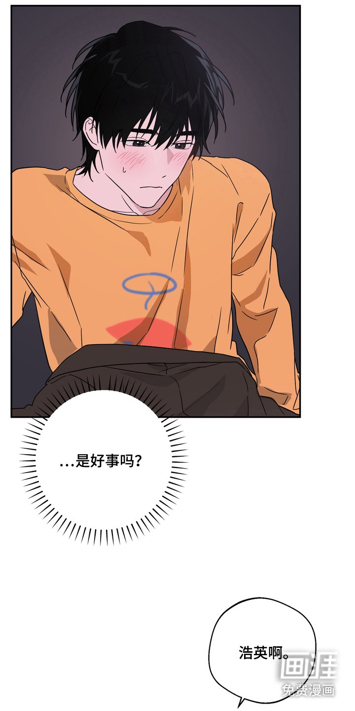 正确使用恋爱符第7话图