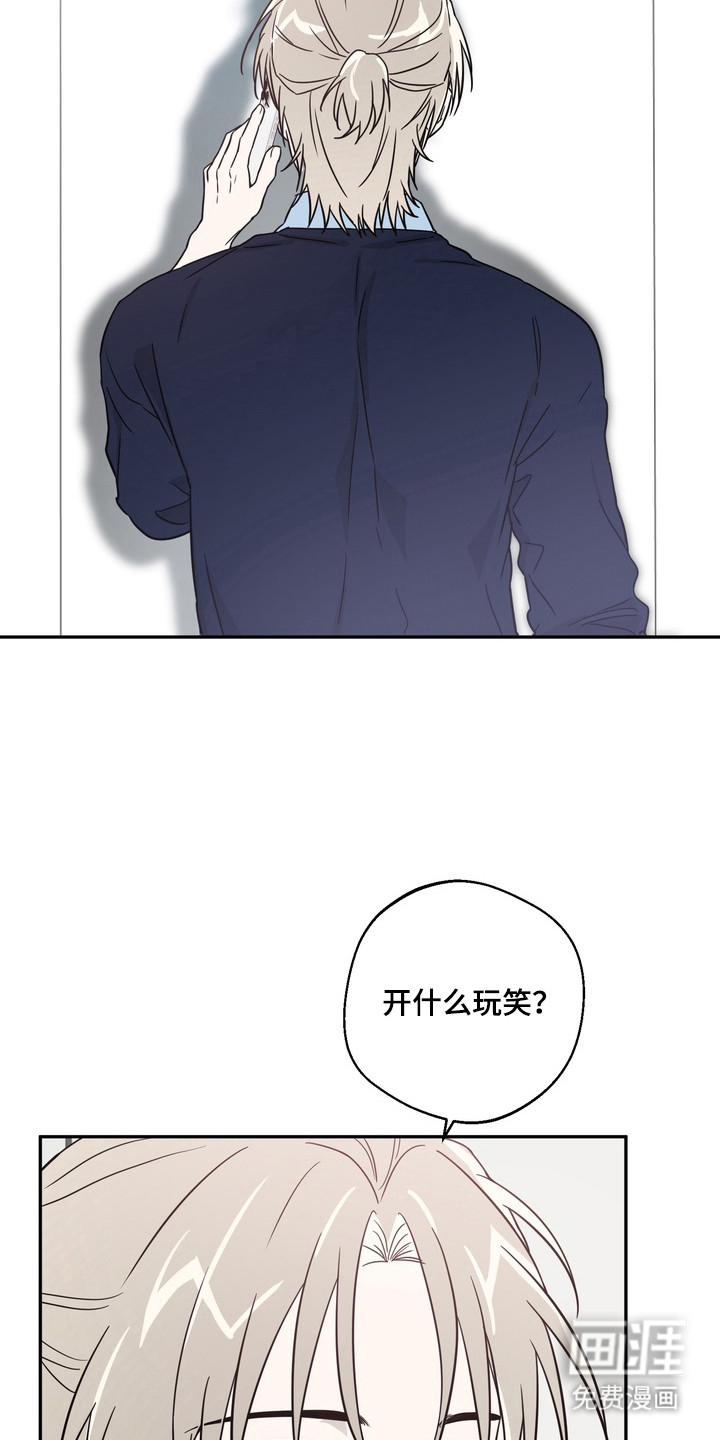 正确使用恋爱符第8话图