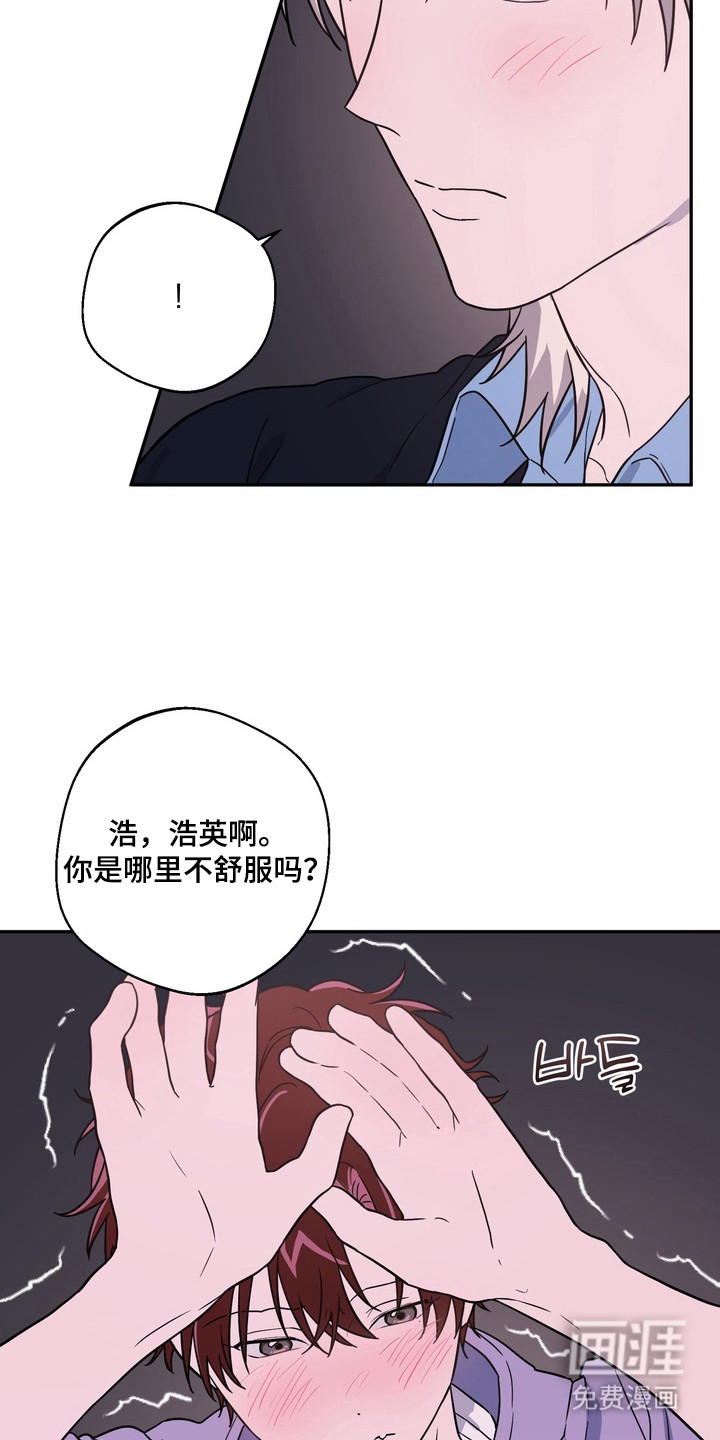 正确使用恋爱符第9话图