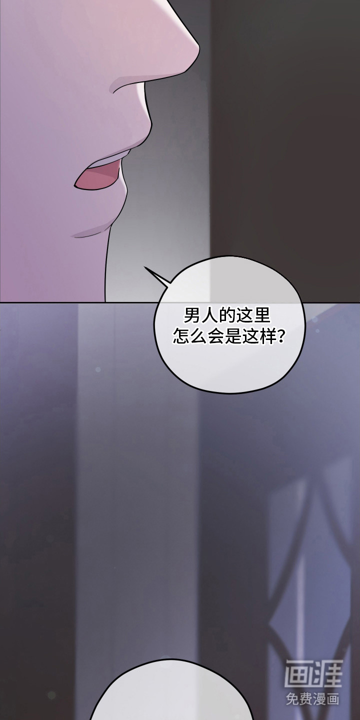 支配者游戏 第1话 第2页