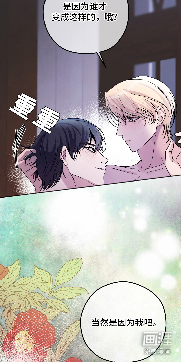 支配者游戏 第1话 第3页