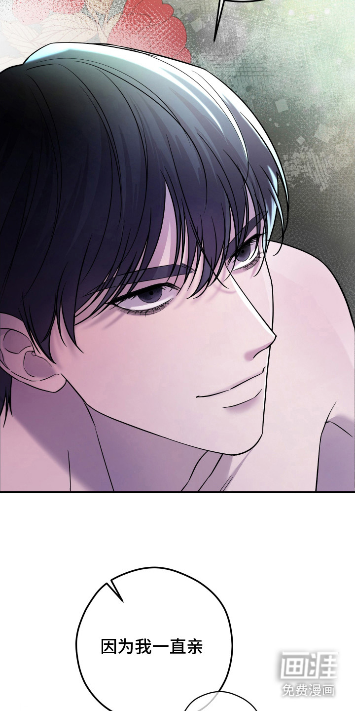 支配者游戏 第1话 第4页