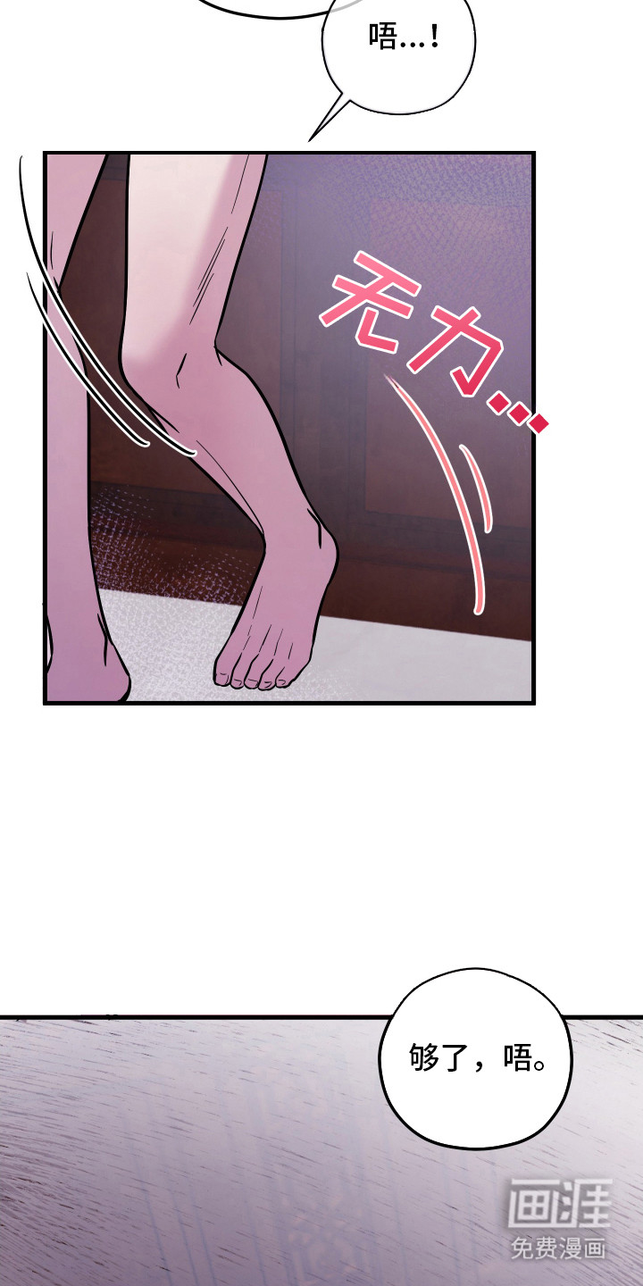 支配者游戏 第1话 第5页