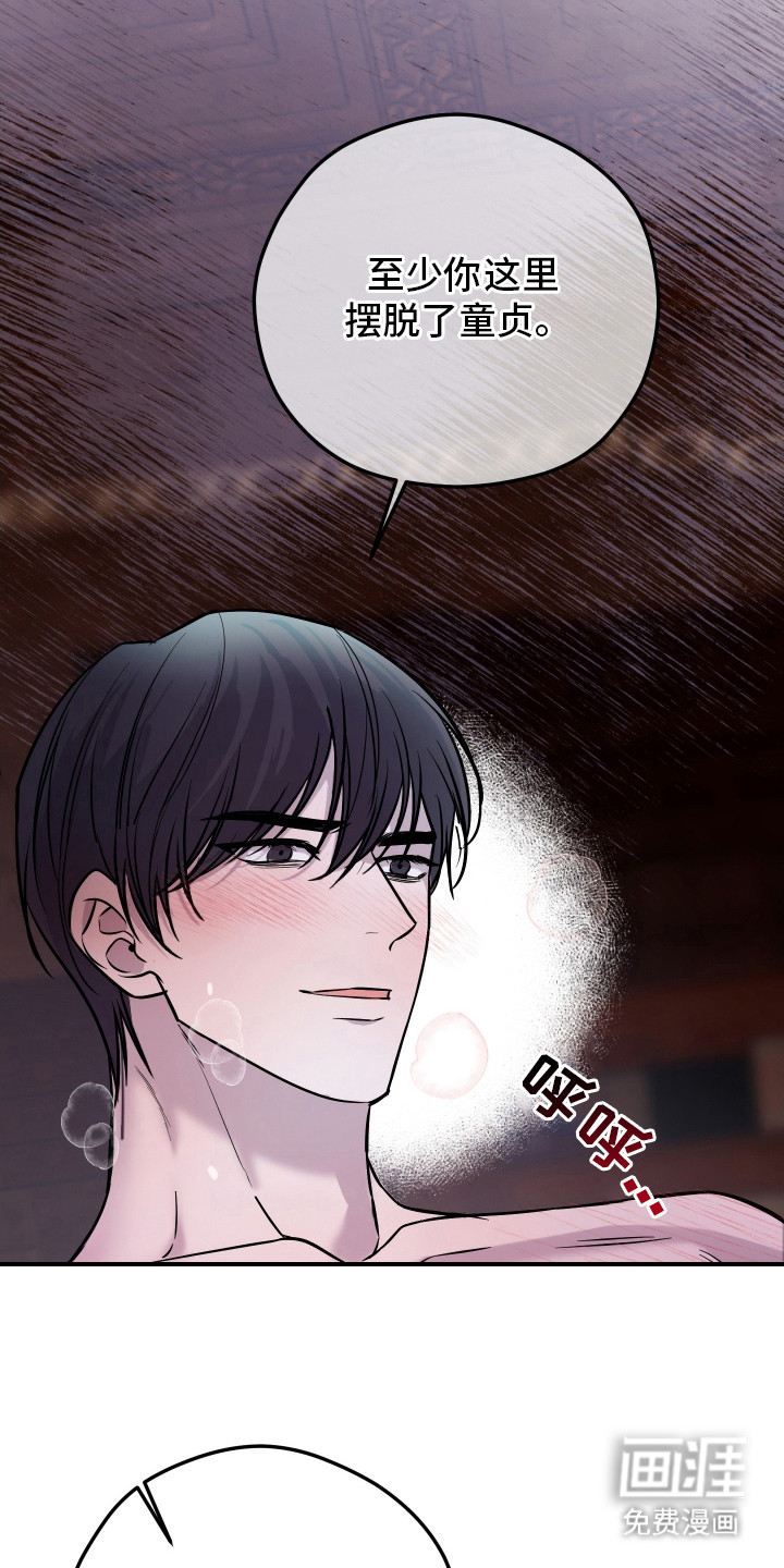 支配者游戏 第1话 第6页