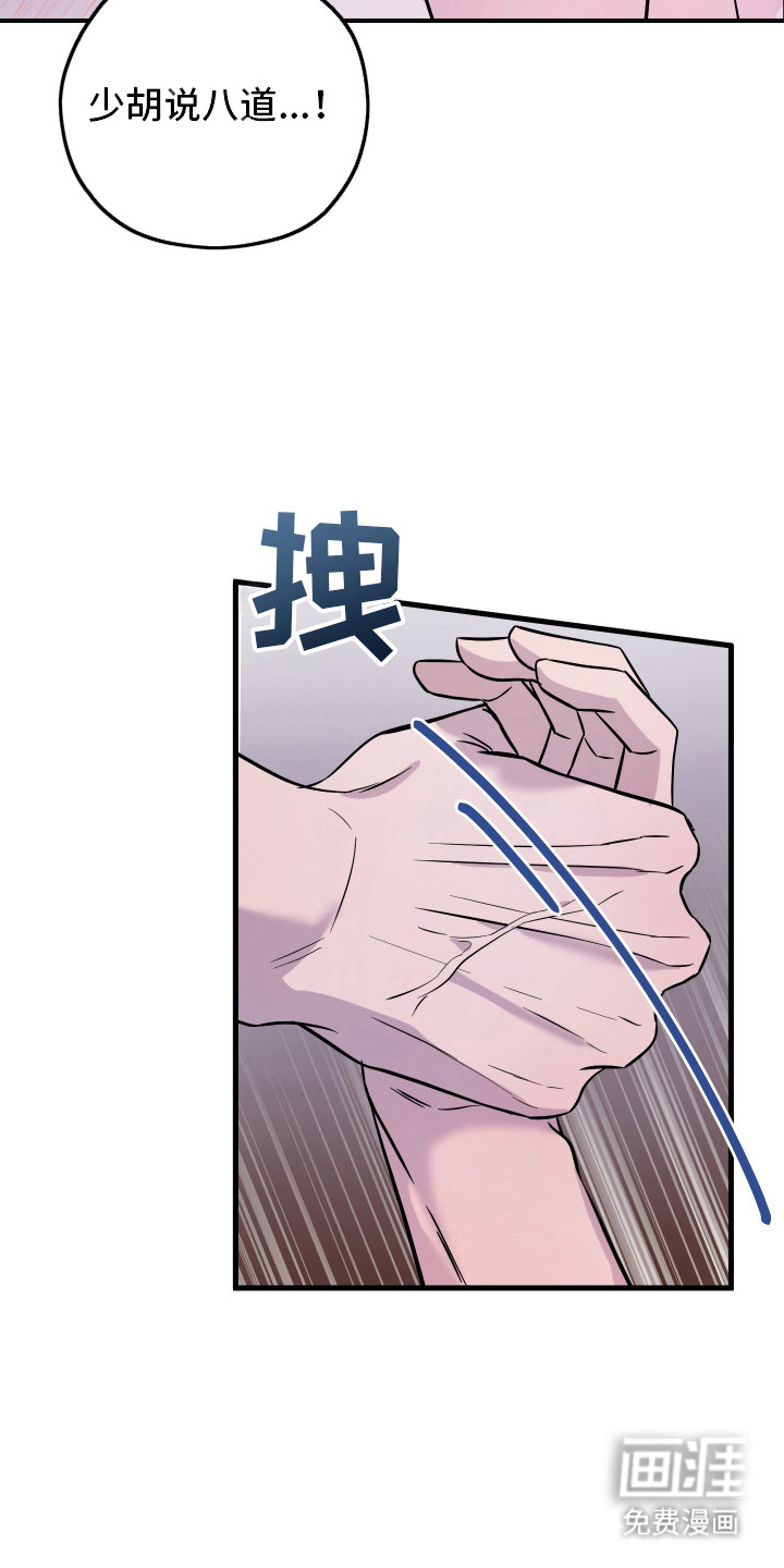 支配者游戏 第1话 第8页