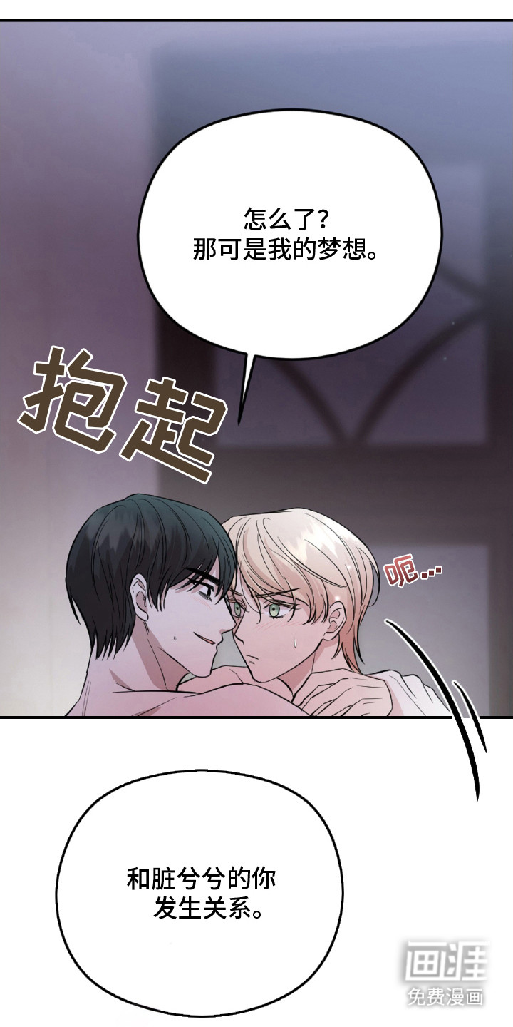 支配者游戏 第1话 第9页