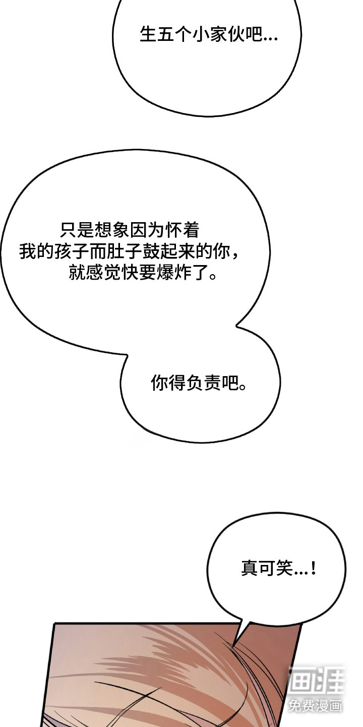 支配者游戏 第1话 第11页