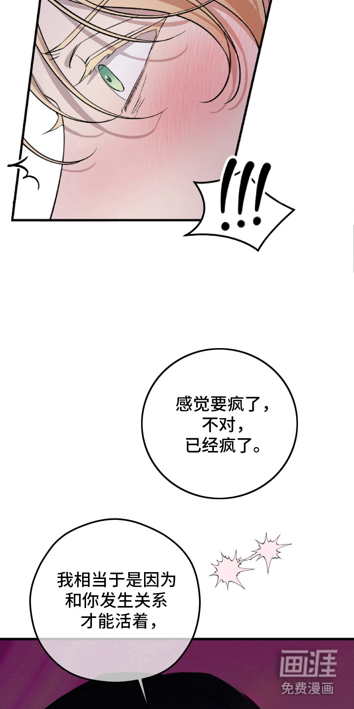 支配者游戏 第1话 第12页