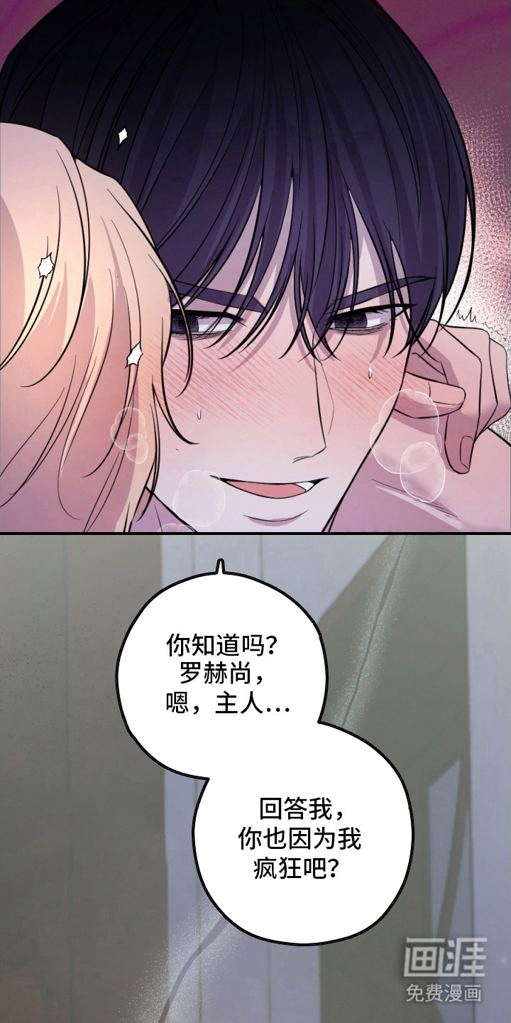 支配者游戏 第1话 第13页