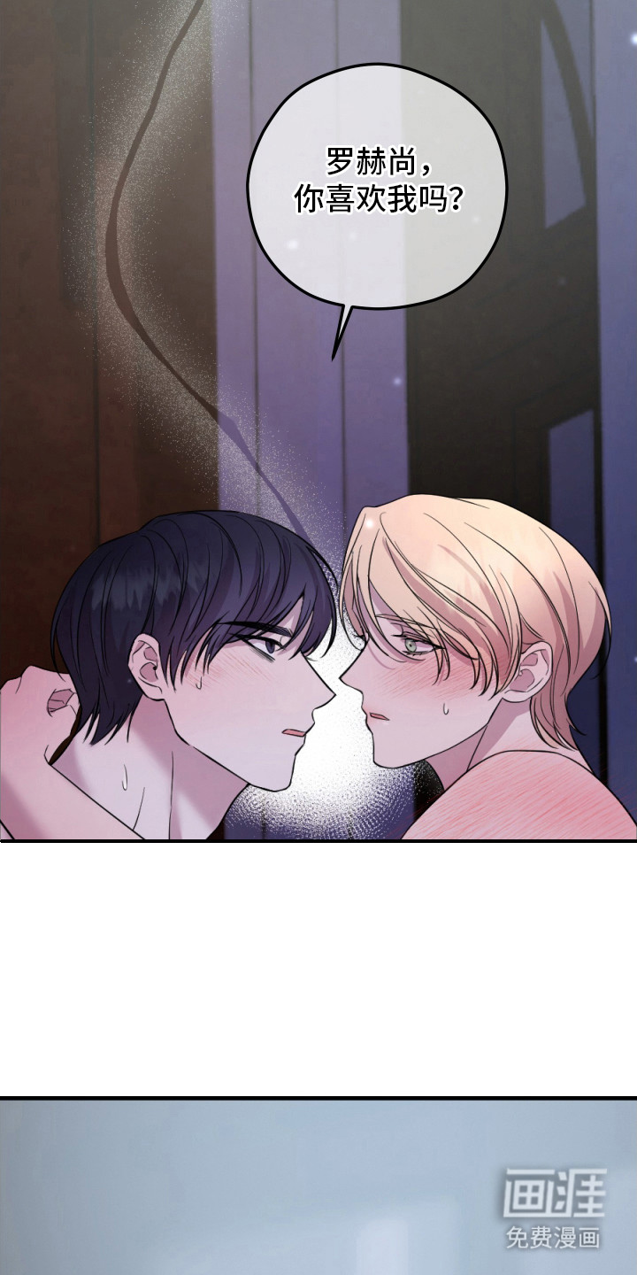 支配者游戏 第1话 第14页