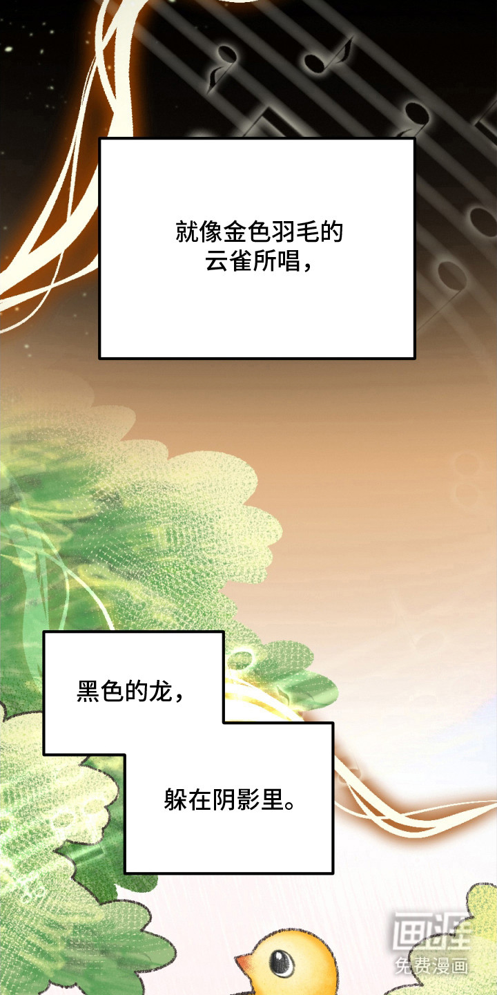 支配者游戏 第1话 第17页