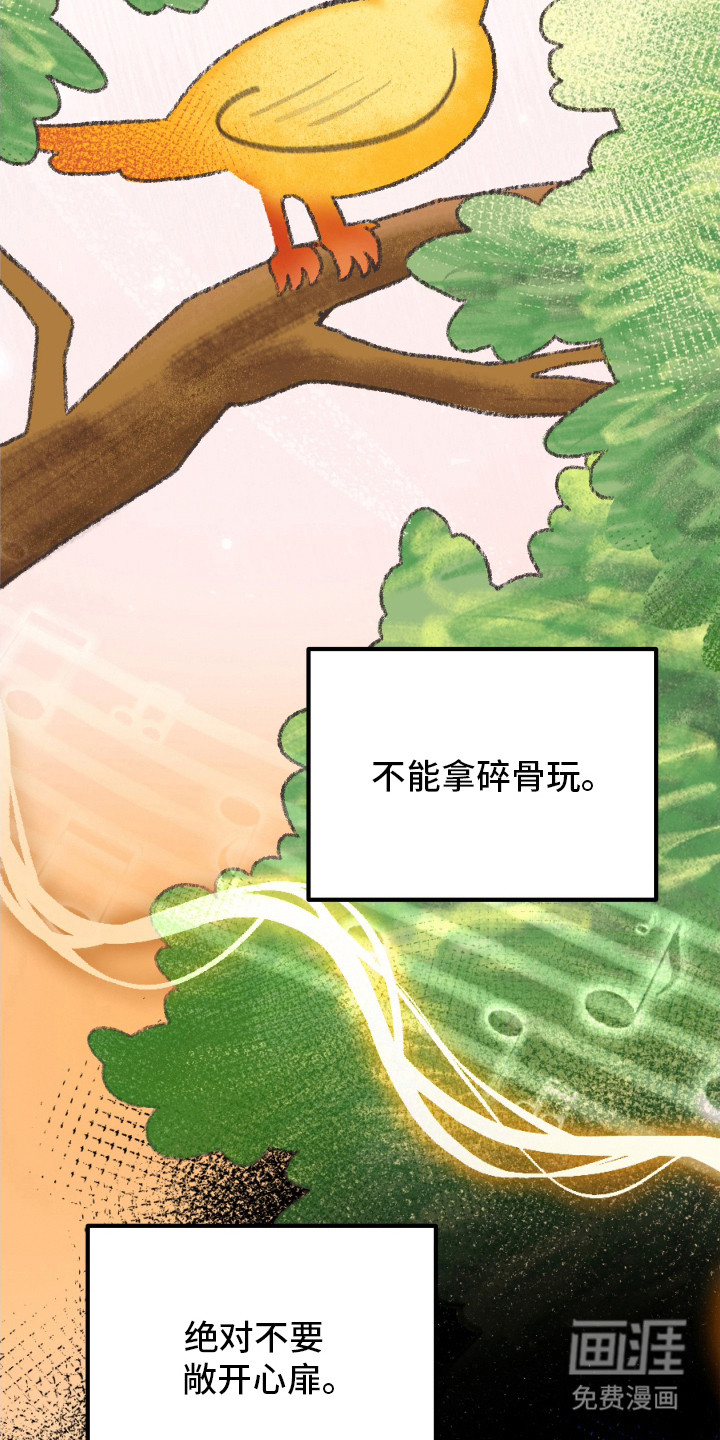 支配者游戏 第1话 第18页