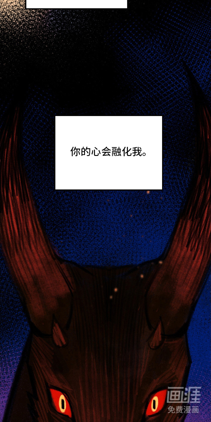 支配者游戏 第1话 第19页