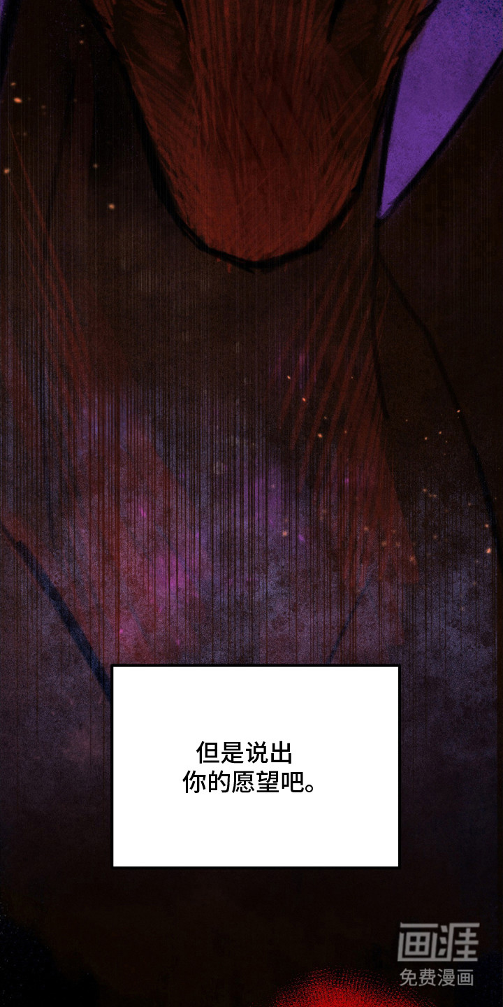 支配者游戏 第1话 第20页