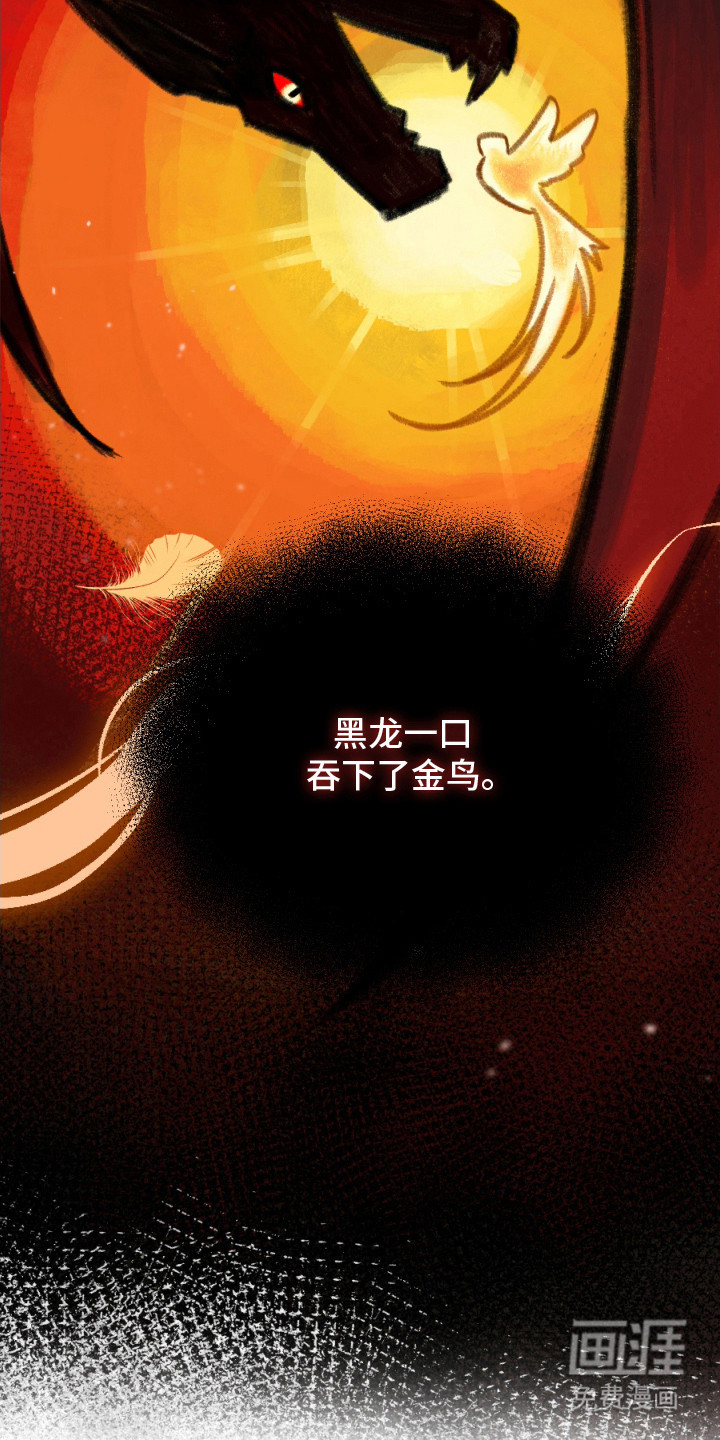 支配者游戏 第1话 第22页