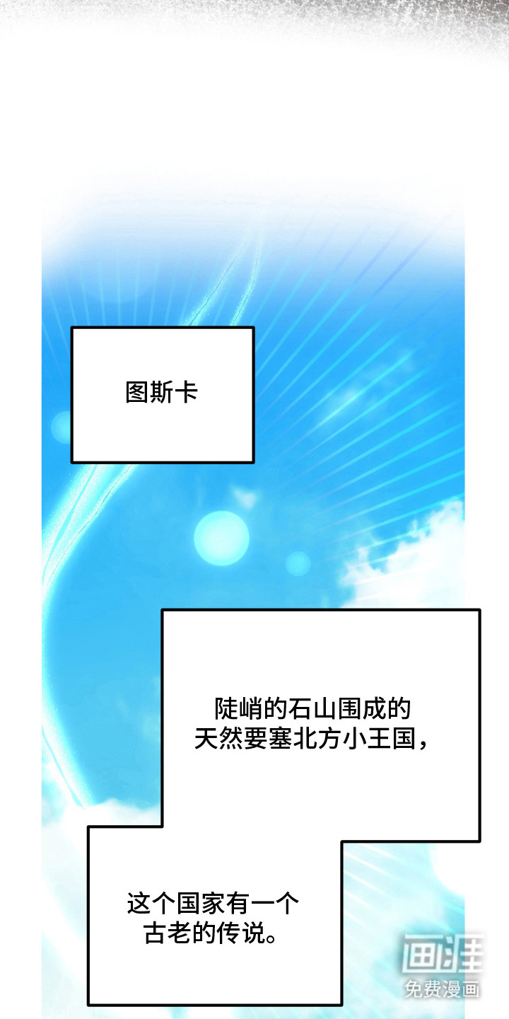 支配者游戏 第1话 第23页