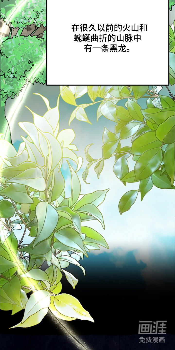 支配者游戏 第1话 第25页