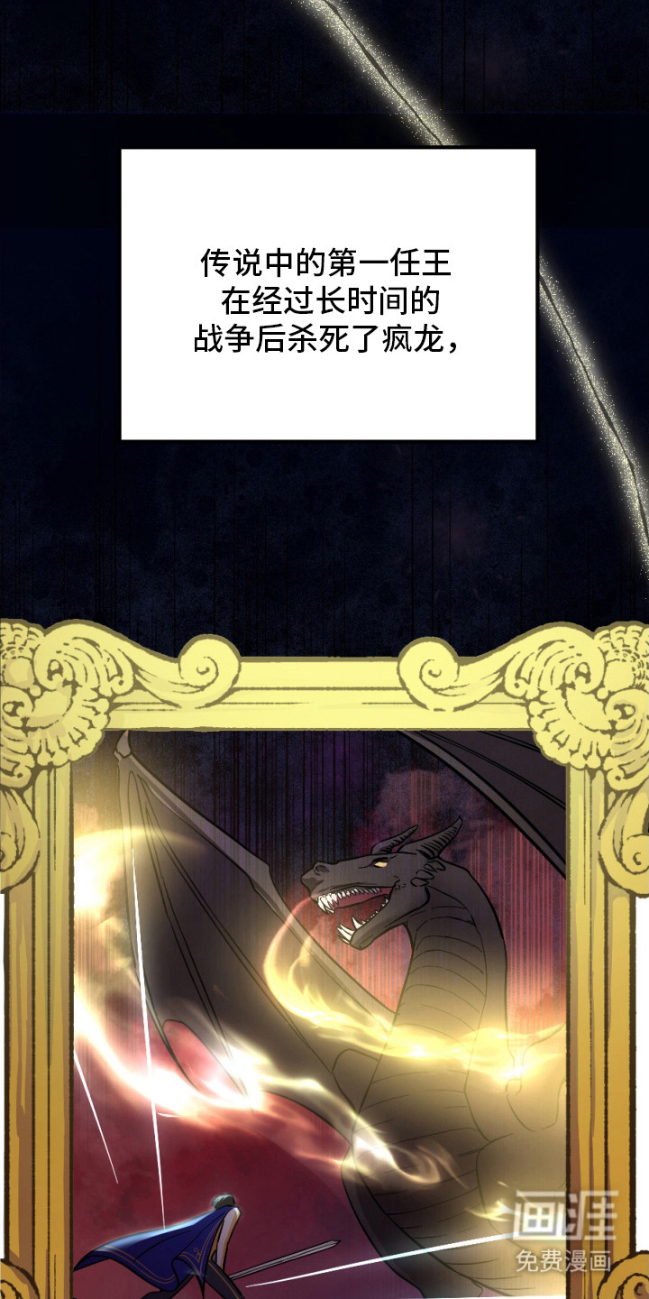 支配者游戏 第1话 第26页