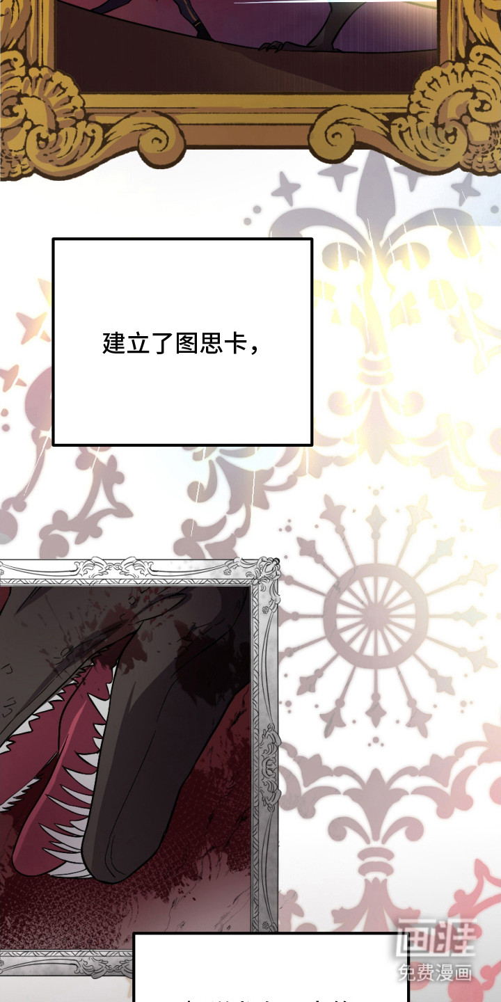 支配者游戏 第1话 第27页