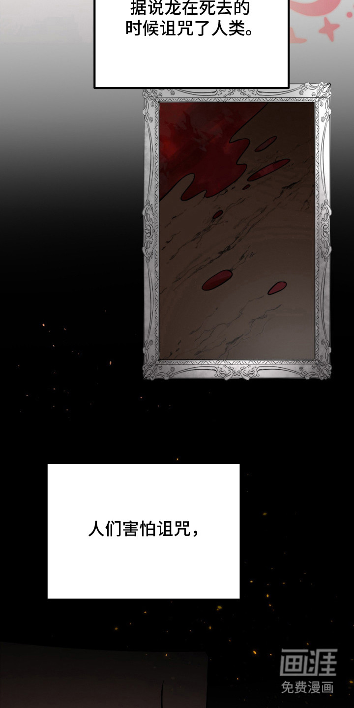 支配者游戏 第1话 第28页