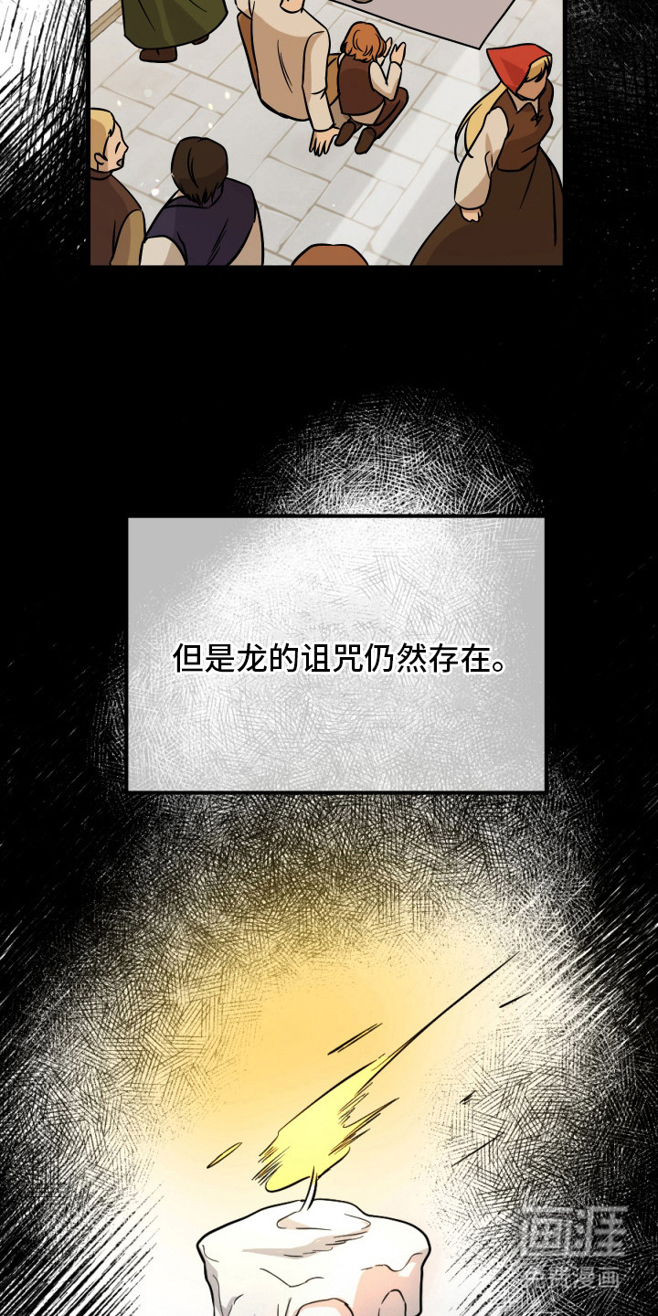 支配者游戏 第1话 第31页