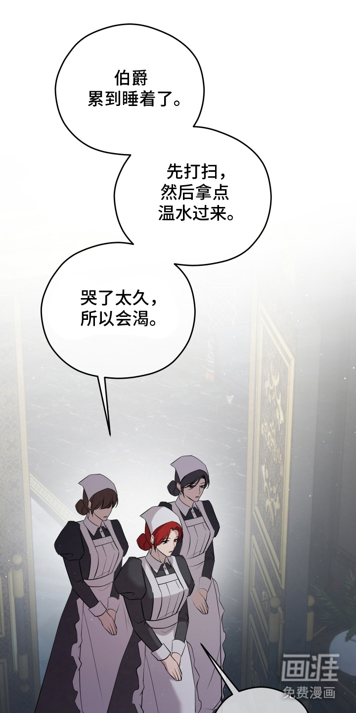 支配者游戏第10话图