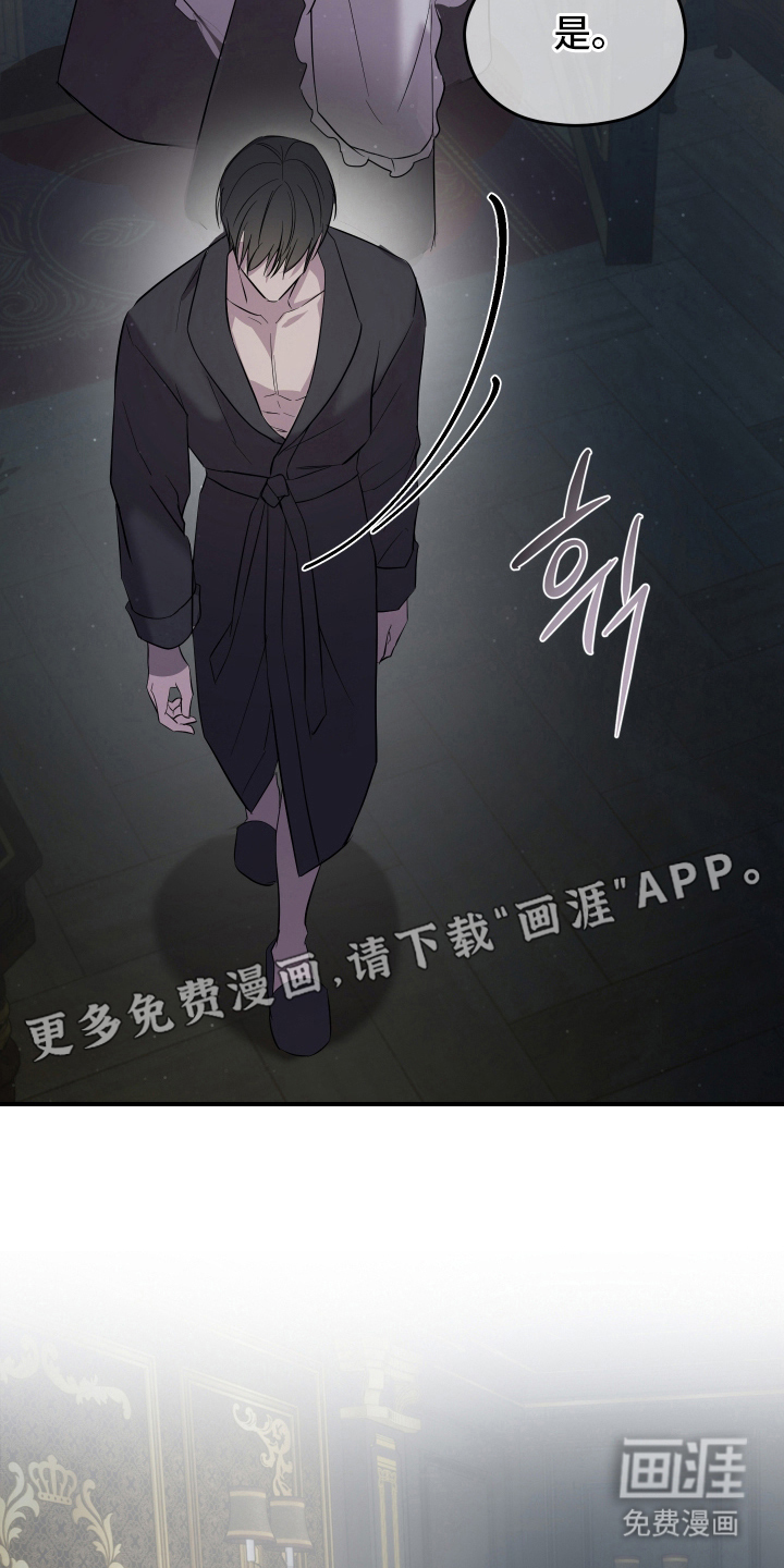 支配者游戏第10话图