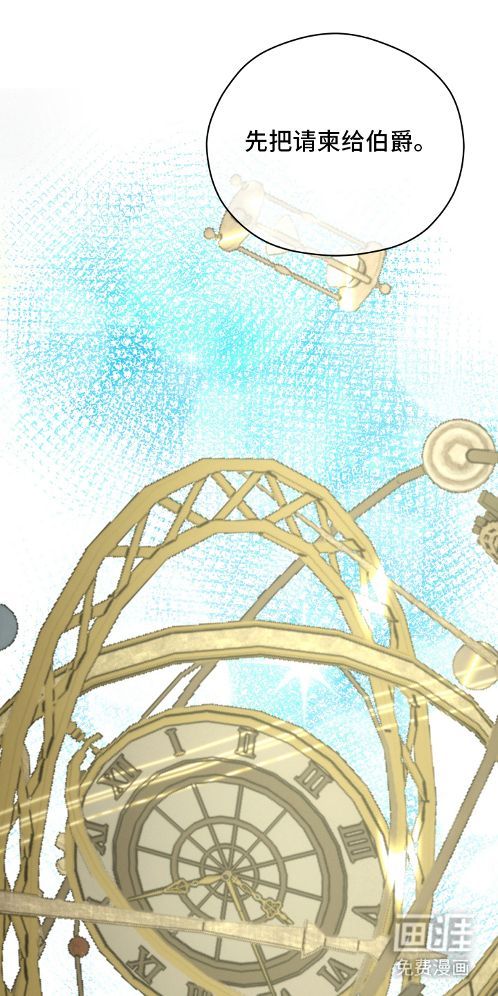 支配者游戏第11话图