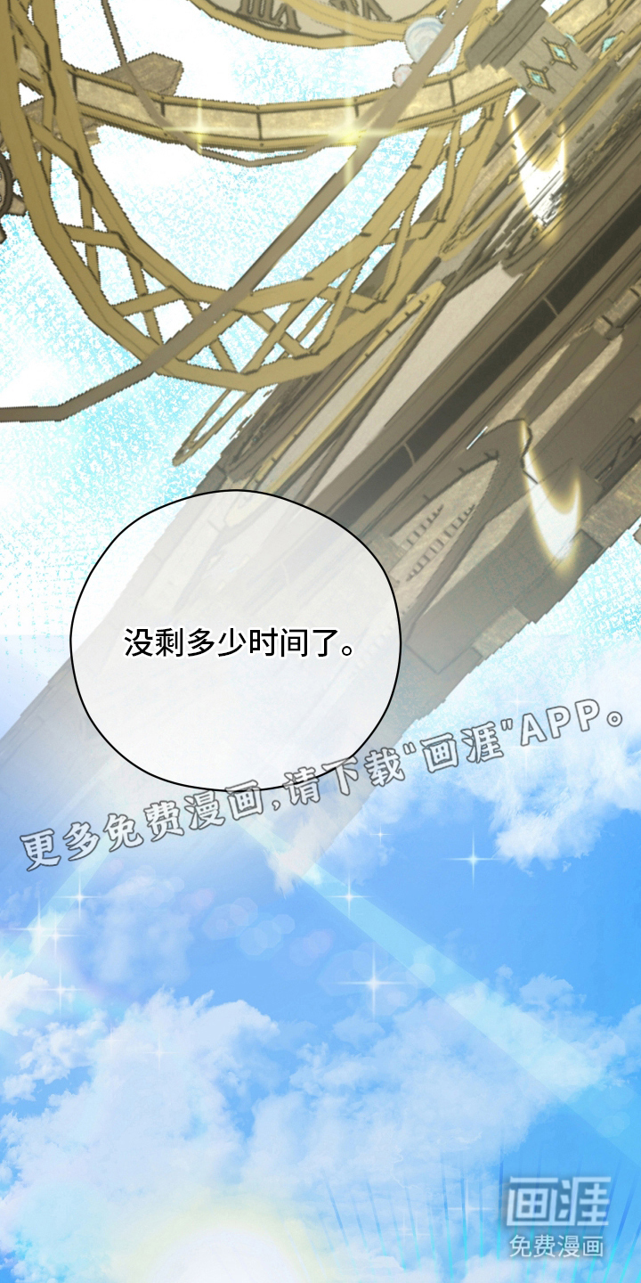 支配者游戏 第11话 第1页